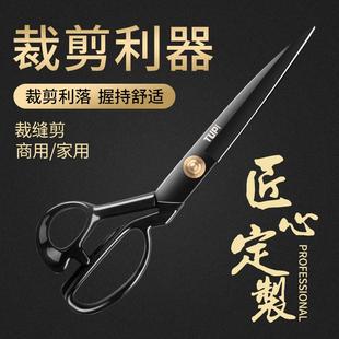 布料缝纫剪刀羽绒服裁布大剪刀工业用裁缝剪家用 剪刀裁缝专用服装