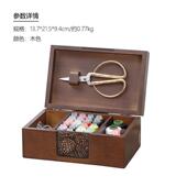 2n实木针线盒家用十字绣便携缝纫线盒针线包工具套装 收纳盒结婚嫁