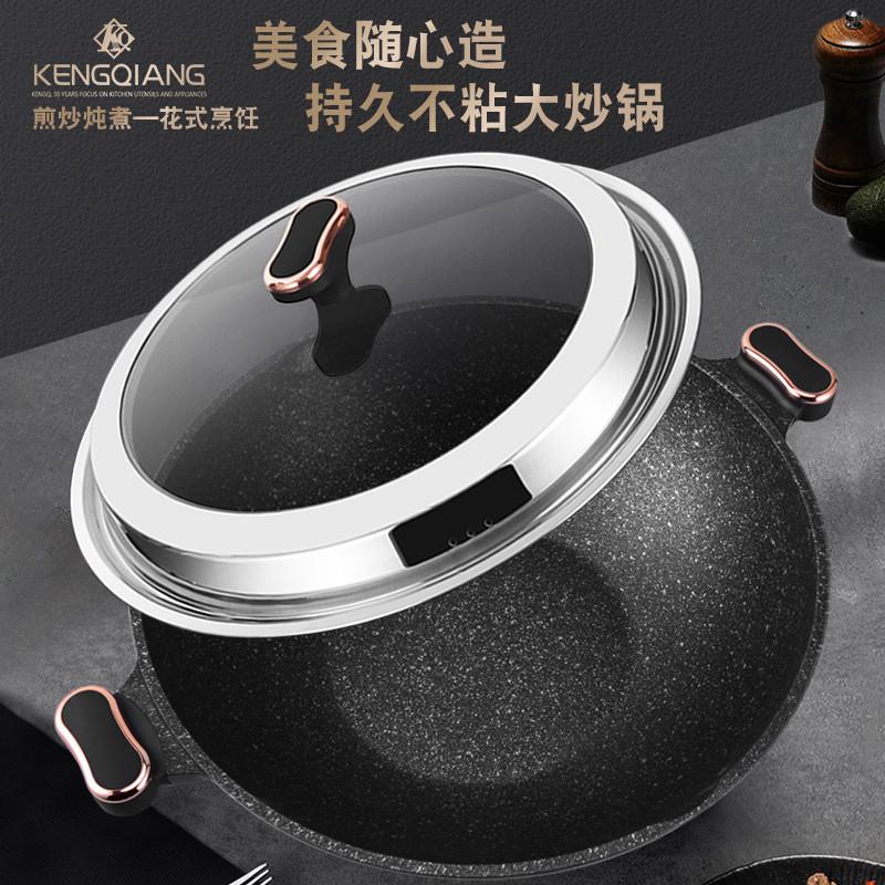 麦饭石不粘锅用炒锅双耳大号无油烟铝锅平底锅专用炒菜锅