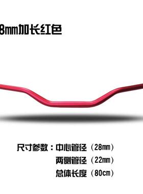 白菜CQR波速尔越野摩托车125/250改装竞技铝合金变径车把龙头手把