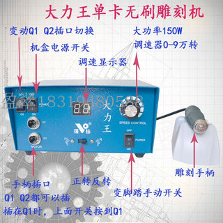 9万转无碳刷打磨玉雕机牙机翡翠雕刻机小型电动大力王单卡电子机