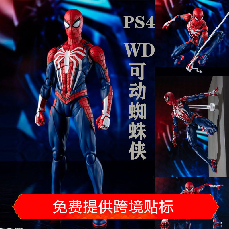 WD蜘蛛侠 升级战衣索尼PS4游戏版关节可动小蜘蛛手办玩具摆件模型