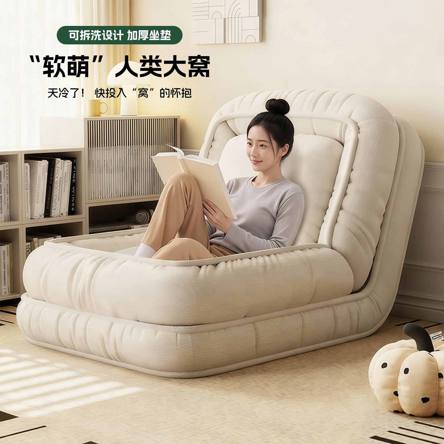 懒人沙发可躺可睡折叠榻榻米