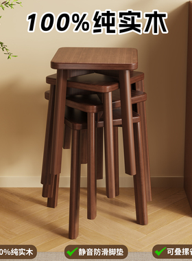 实木凳子餐凳家用结实耐用客人备用凳子可叠放新中式方凳化梳妆凳