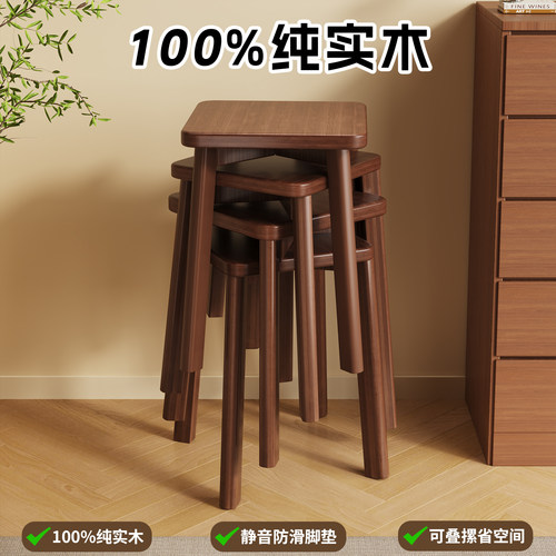 实木凳子餐凳家用结实耐用可叠放