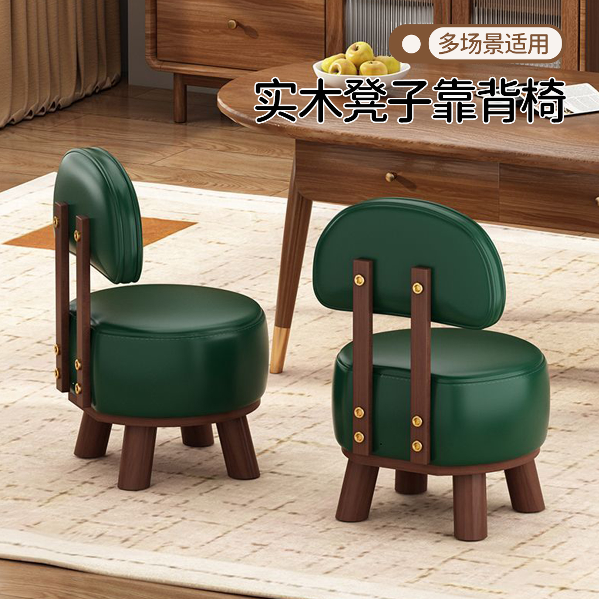 实木小凳子靠背椅【新中式复古】