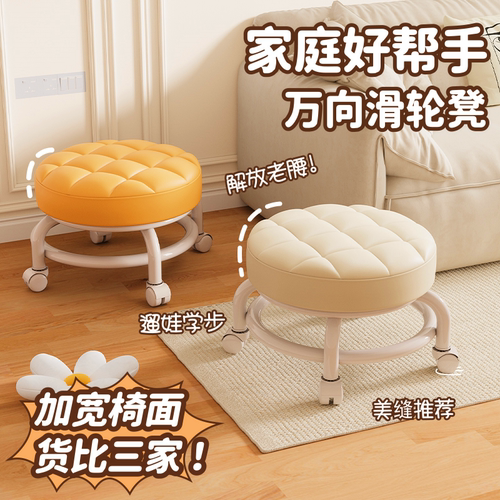 万向轮小凳子碳钢烤漆矮凳可移动