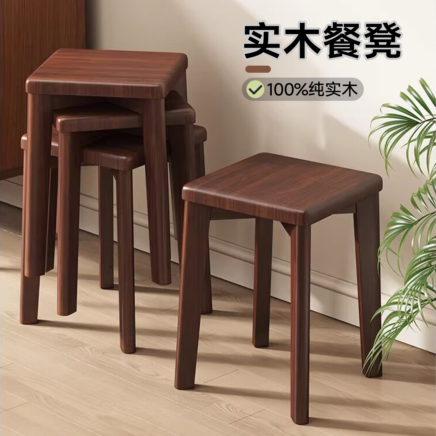 实木凳子餐凳家用结实耐用可叠放