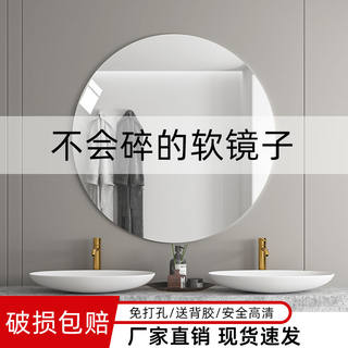 软镜子贴墙自粘浴室家用亚克力全身镜卫生间洗脸化妆镜高清免打孔