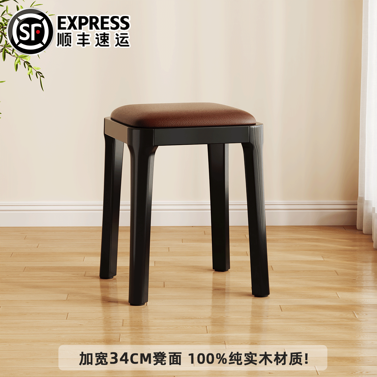 实木凳子家用可叠放软包餐凳