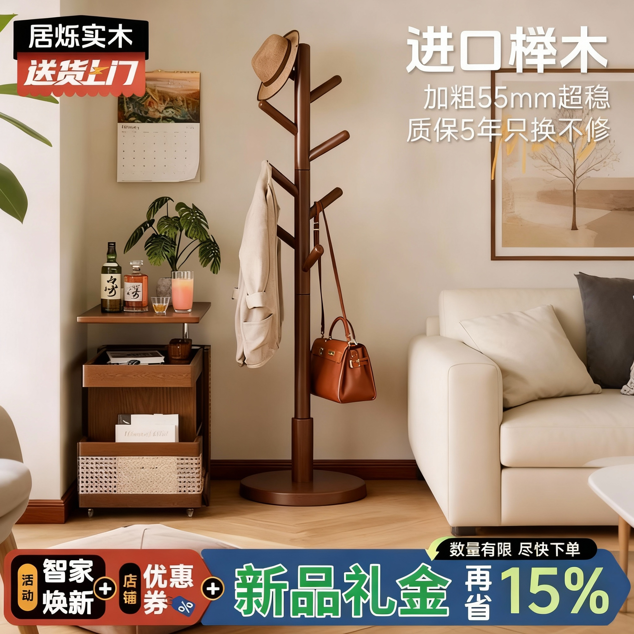 全实木落地挂衣架中古风无异味