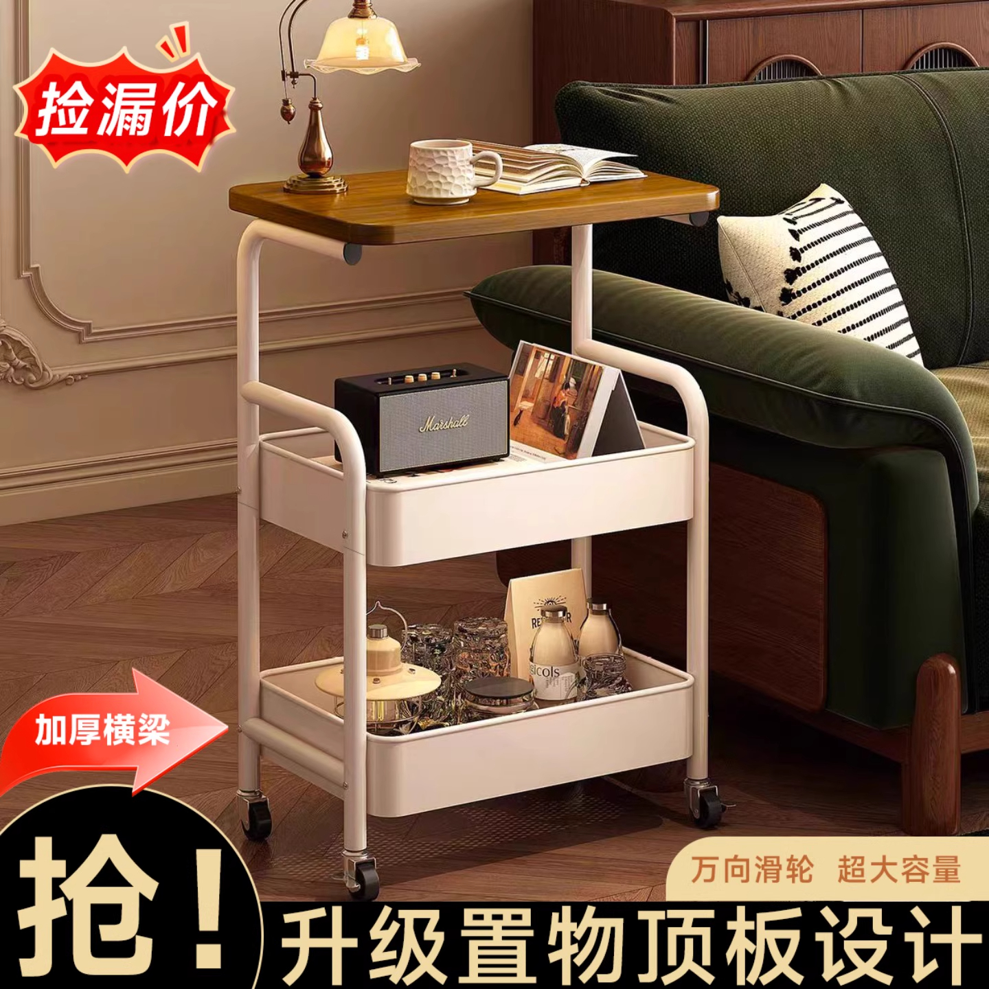 奶油风可移动边几承重稳固