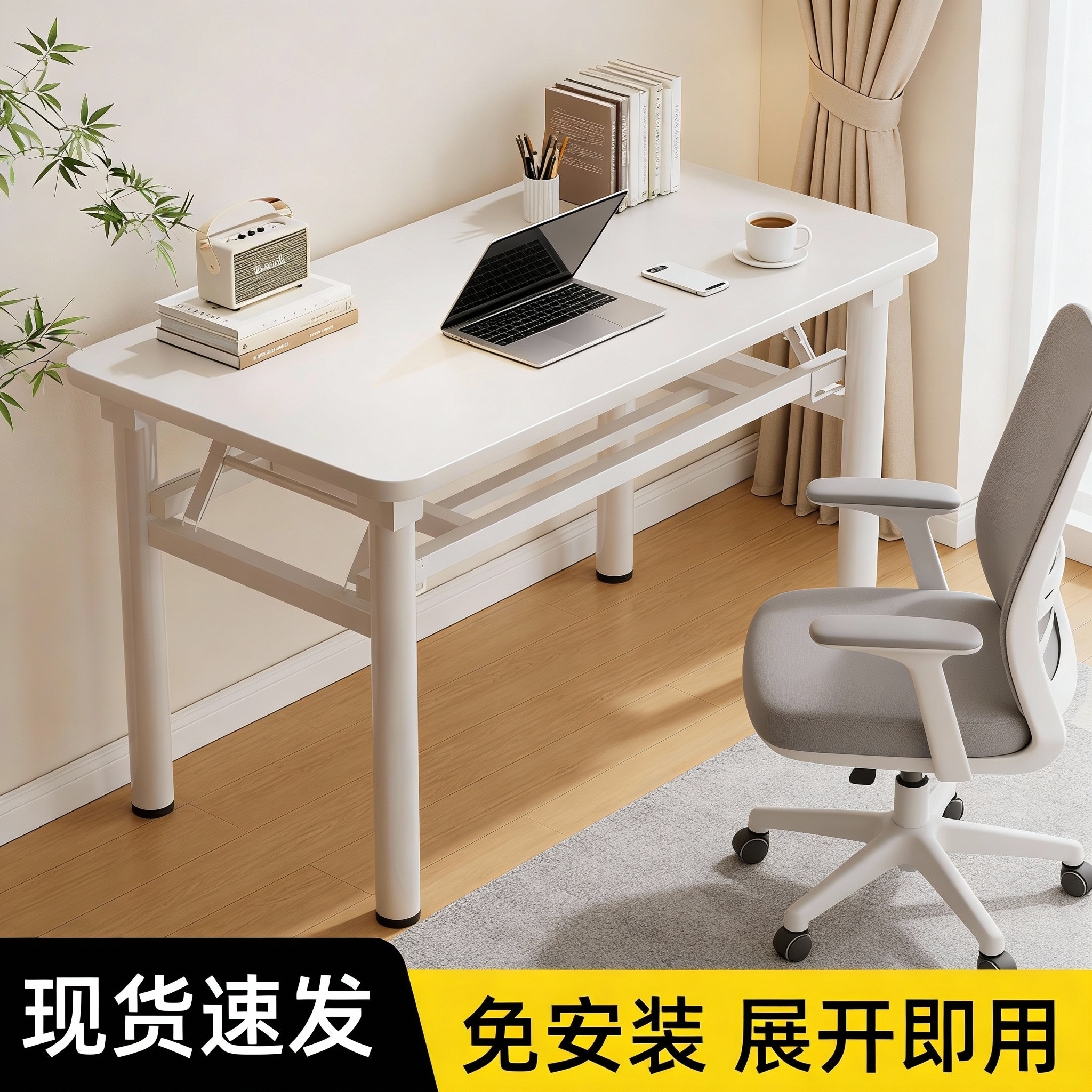 免安装电脑桌现代简约可折叠