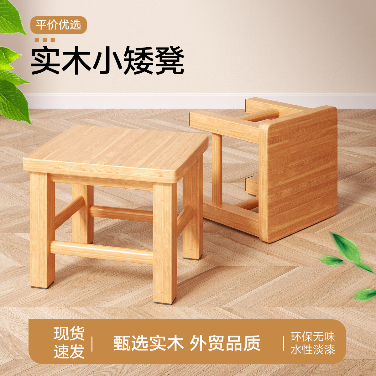 实木小凳子方凳家用客厅现代简约老式小板凳茶几凳圆凳矮凳木头凳,住宅家具,矮凳,淘宝优惠券,粉丝福利购,淘宝优惠卷