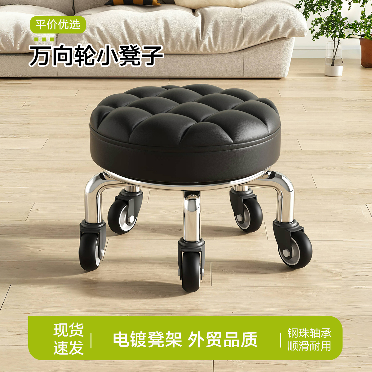 万向轮小凳子家用滑轮可移动凳子
