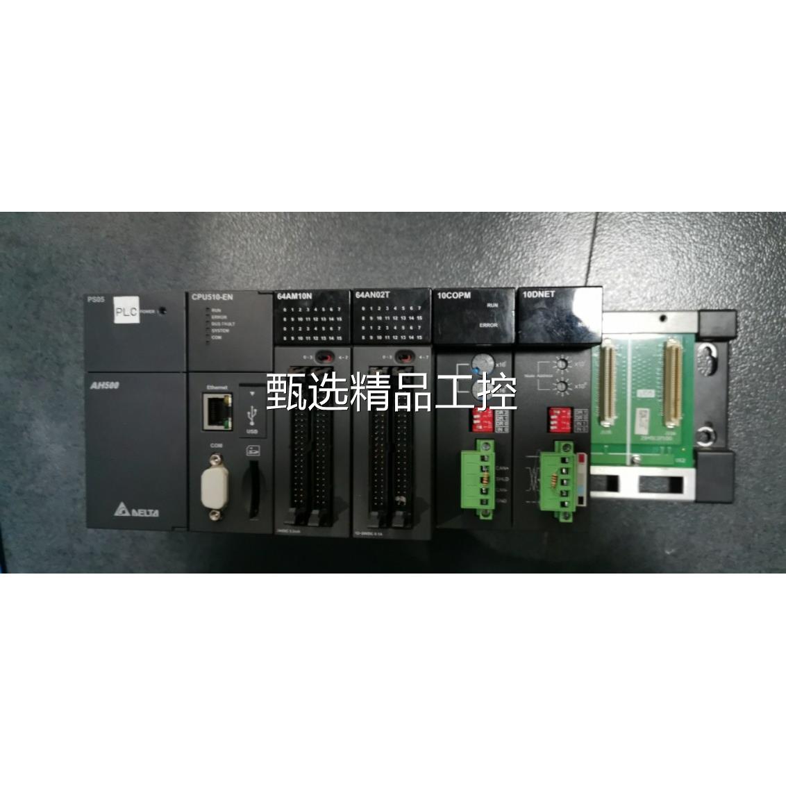 询价*AH10COPM-5A AH64AM10N-5C AN02T AHCPU510-EN/AH10DNET台达-封面