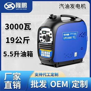 房车2 隆鹏汽油变频220v发电机小型家用静音户外便携式 3KW大功率