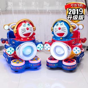 MP5动画液晶屏叮当猫飞机摇摆机厂家直销家用投币摇摇车电动 新款