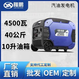 隆鹏4.5kw汽油发电机220v静音变频4500W家用小型便携户外商用供电