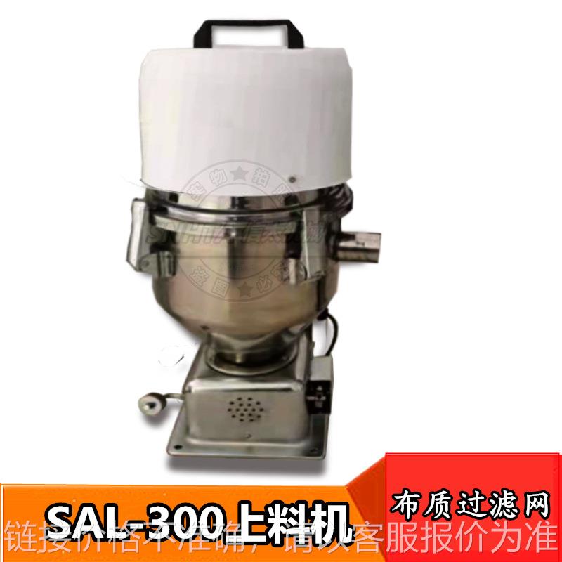 欧化真空吸粉机sal-300c吸料机自动粉末上料填充机小型330吸料器