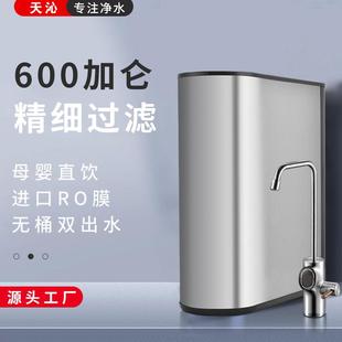 工 净水器家用过滤器厨房电器净水器家用直饮反渗透厂家代