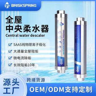 跨境全屋中央柔水器不锈钢阻垢过滤除垢器家用厨房中央管道净水器