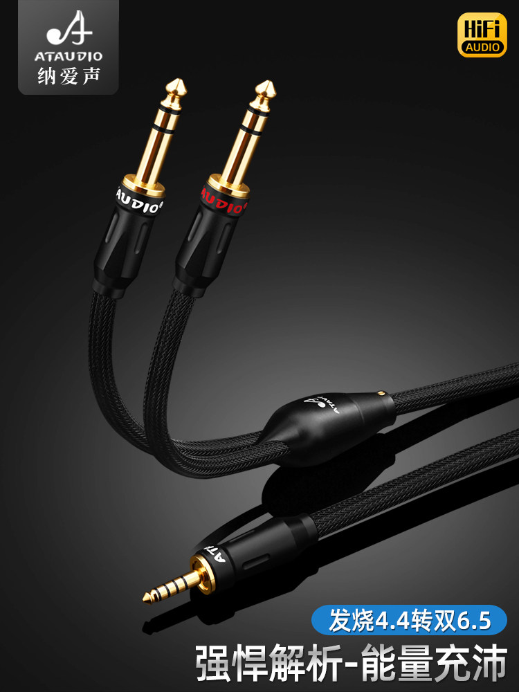 4.4平衡转6.5大三芯一分二音频线调音台音响pha2a wm1a 1z zx300a