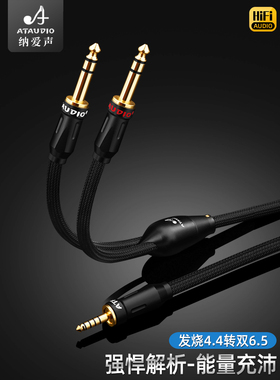 4.4平衡转6.5大三芯一分二音频线调音台音响pha2a wm1a 1z zx300a