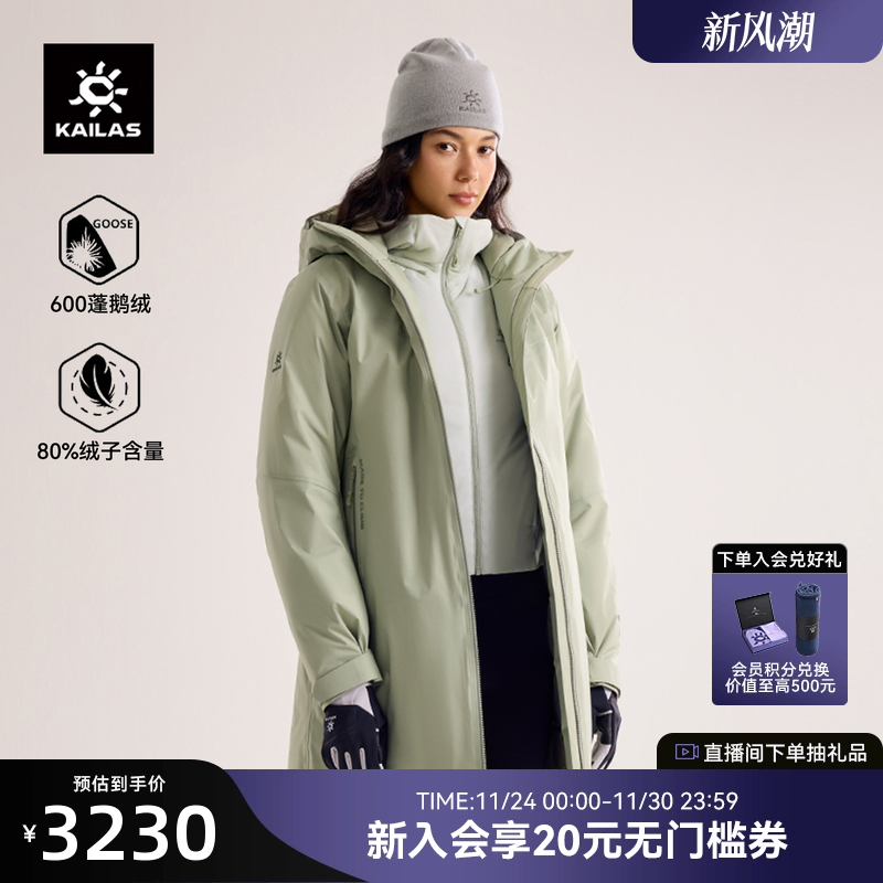 凯乐石600蓬鹅绒女硬壳羽绒服