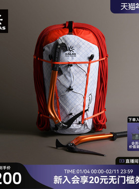 KAILAS凯乐石AETHER 天穹 30技术攀登背包耐磨防泼专业高海拔攀登