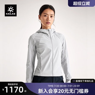 夏季 凱樂石防曬衣女款 防紫外線防潑水戶外運動輕薄風(fēng)衣外套UPF100