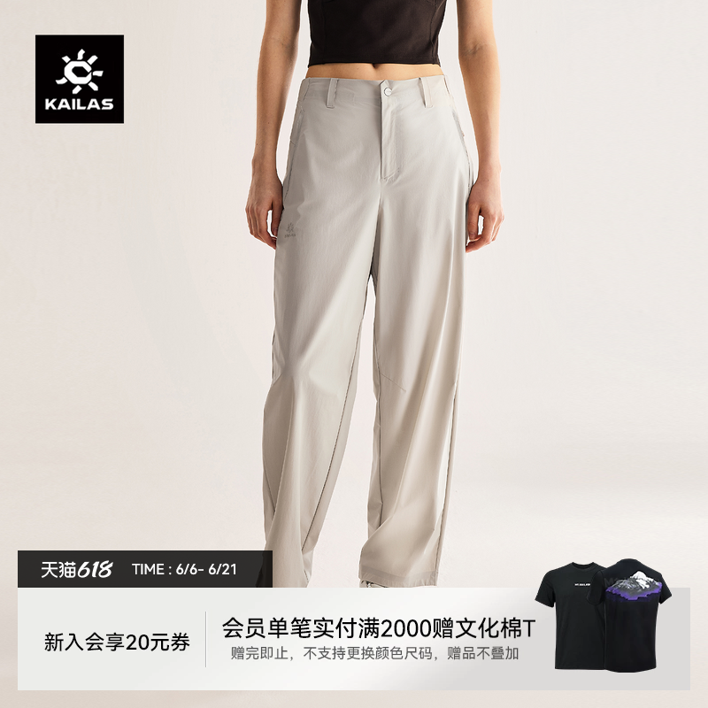 凯乐石T9轻量快干裤女士轻薄透气夏季户外运动裤徒步休闲裤子新款