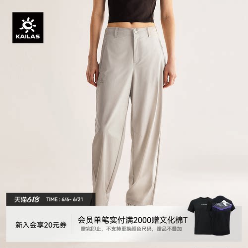 KAILAS凯乐石T9快干裤女夏季轻薄