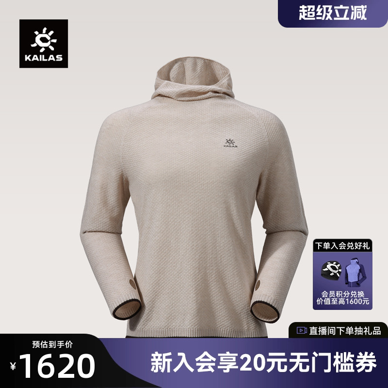KAILAS凯乐石XM1连帽美丽诺羊毛T恤轻量速干抑菌防臭登山徒步女款