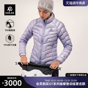 外套男女款 KAILAS凯乐石GT ZERO排骨羽绒服900蓬拒水鹅绒轻量冬季