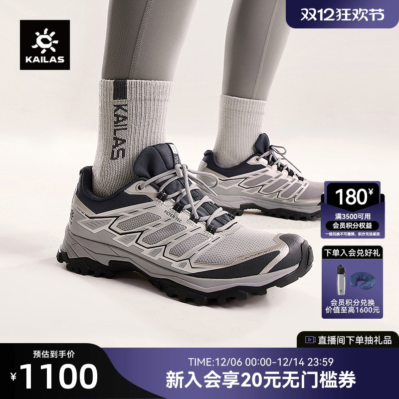 KAILAS凯乐石远征-5FLT徒步鞋女