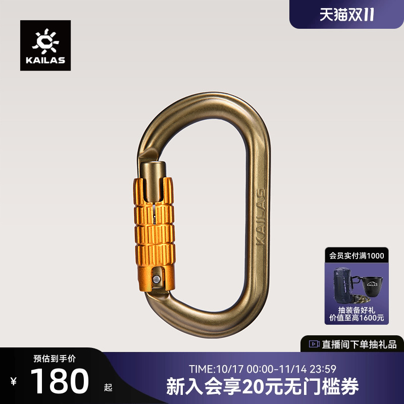 KAILAS凯乐石 Obbo TP 三重自动O型锁