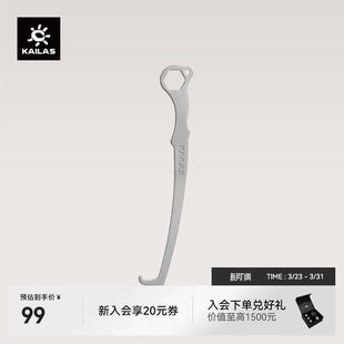 KAILAS凯乐石 tool岩塞工具不锈钢户外攀岩登山 Nuts