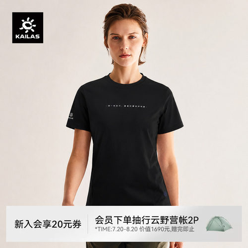 凯乐石9a中性款棉T恤夏柔软透气