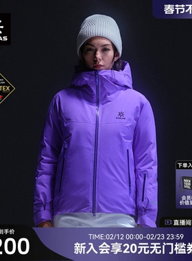 KAILAS凯乐石BM45 MAX羽绒滑雪外套800蓬鹅绒保暖GTX防水防风耐磨