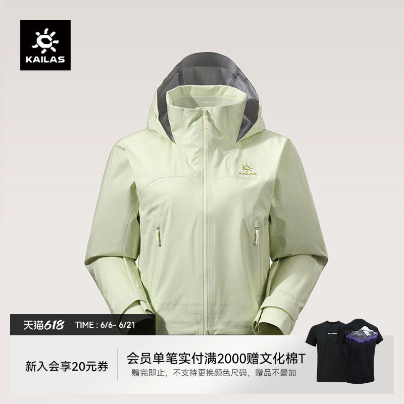 【26款】凯乐石冲锋衣女短款防水防风户外登山运动连帽春夏薄外套