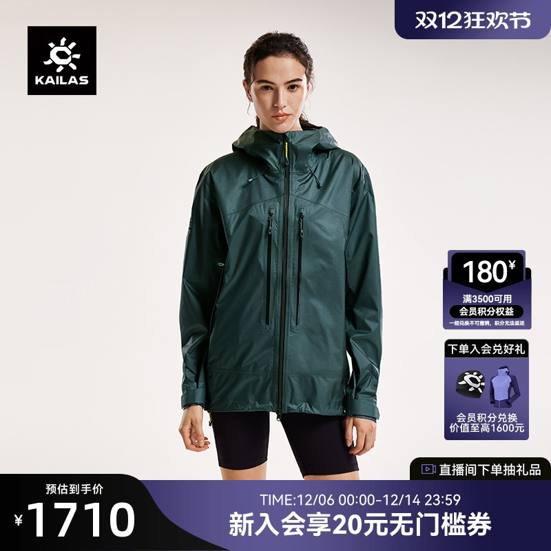 凯乐石央莫龙冲锋衣FLT防水防风