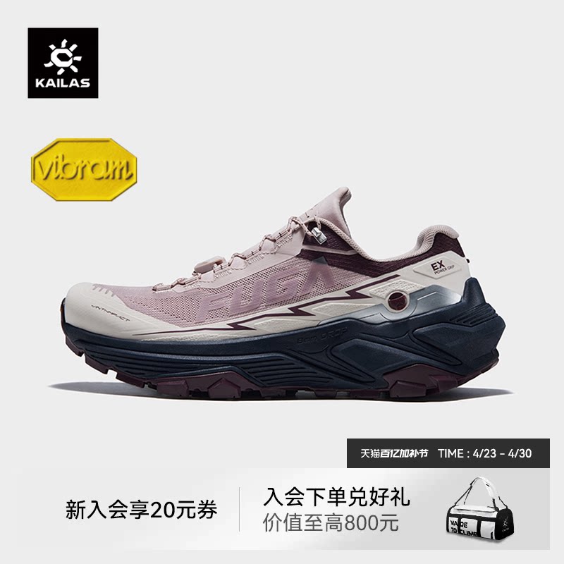 凯乐石FUGA EX3越野跑鞋女V底防滑户外徒步登山运动休闲鞋男