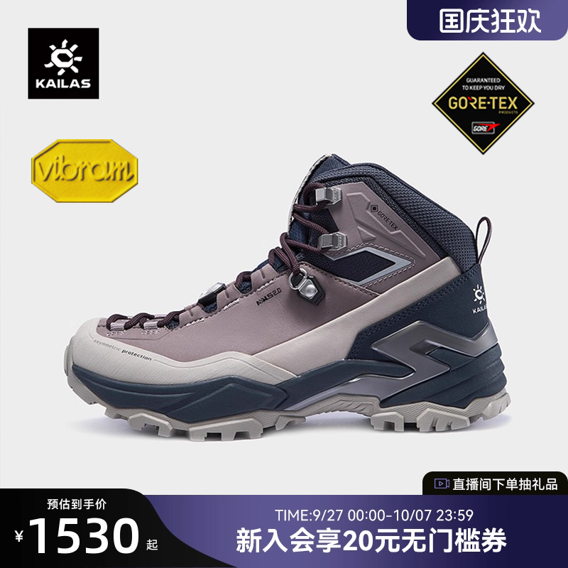 KAILAS凯乐石MT5-3登山鞋