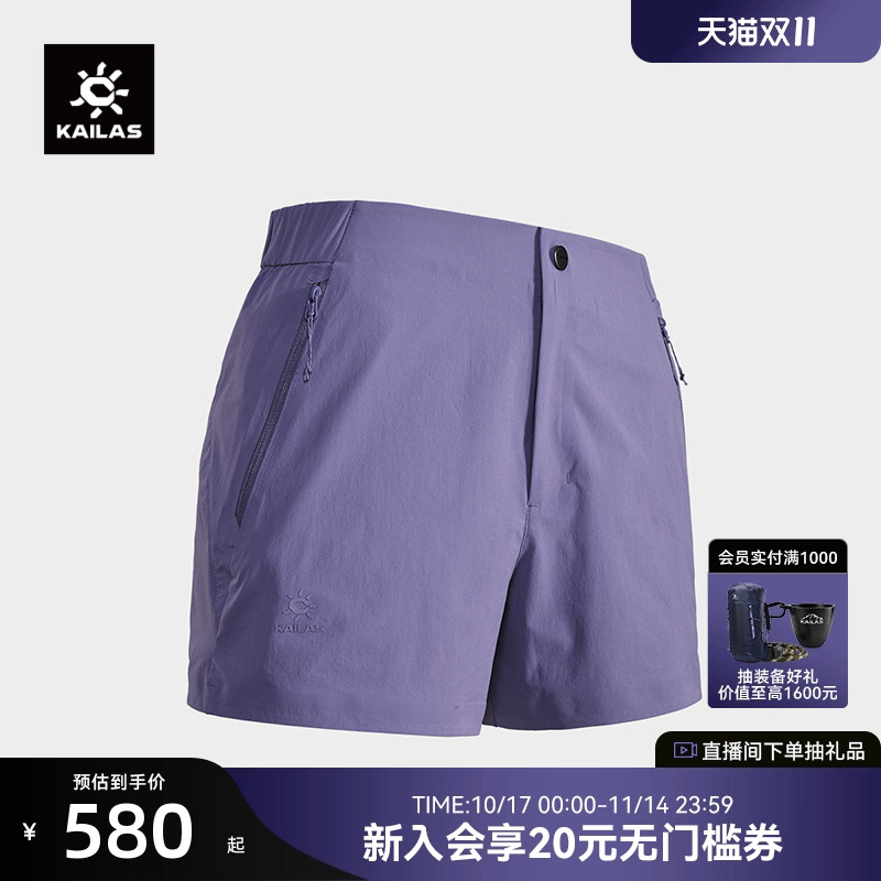 KAILAS凯乐石小A短裤轻薄透气速干修身户外运动徒步女款