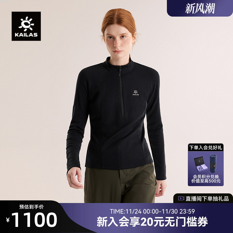KAILAS凯乐石XM3女款半开胸立领美丽诺羊毛T恤轻量速干抑菌防臭