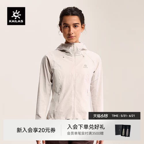 凯乐石M8连帽软壳衣防风防泼