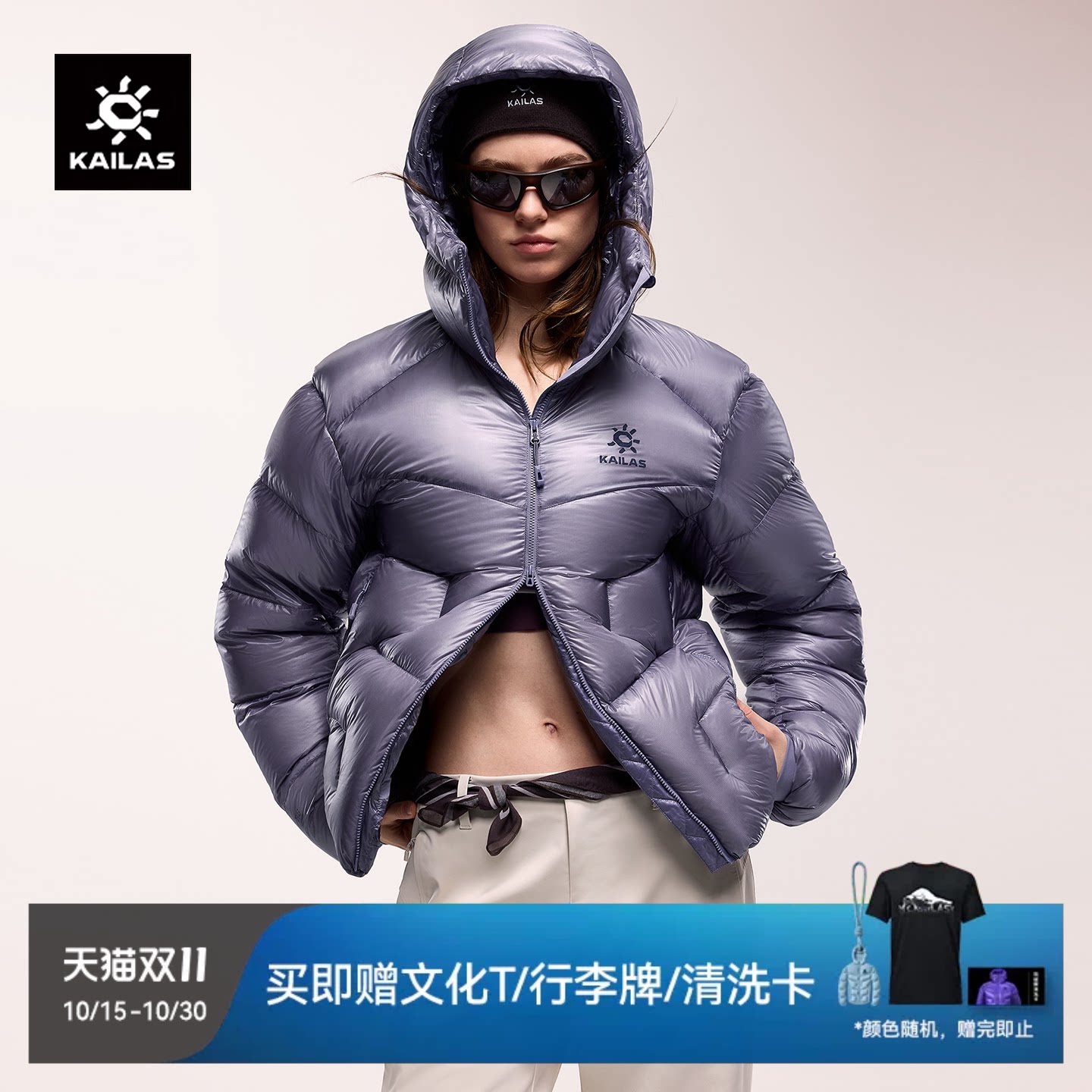 【明星同款】KAILAS凯乐石5000GT羽绒服1000蓬拒水鹅绒冬季外套女