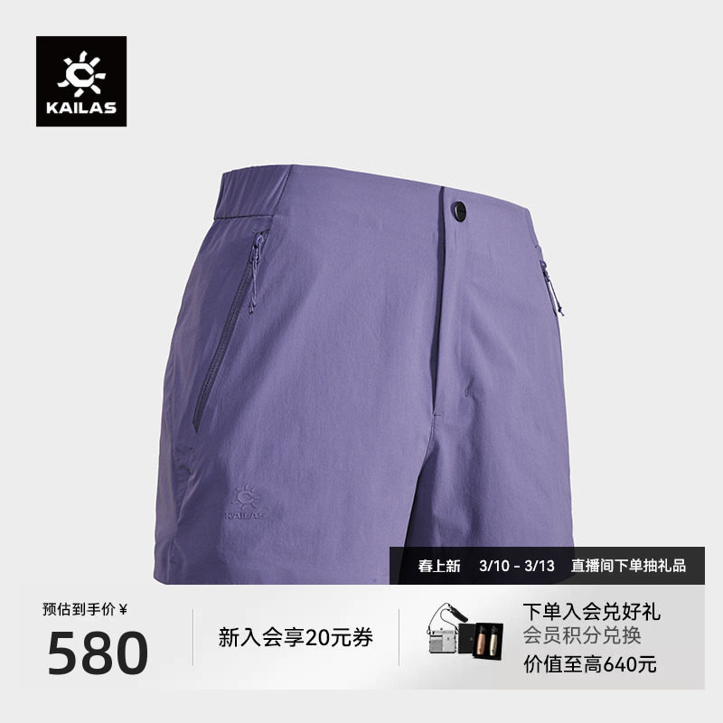 KAILAS凯乐石小A短裤轻薄透气速干修身户外运动徒步登山裤子女款