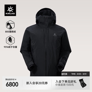 KAILAS凯乐石男款 防风保暖徒步外套 硬壳羽绒服800蓬鹅绒GTX冬季